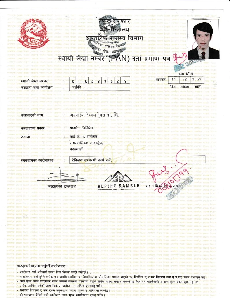 Permanent Account Number (PAN)